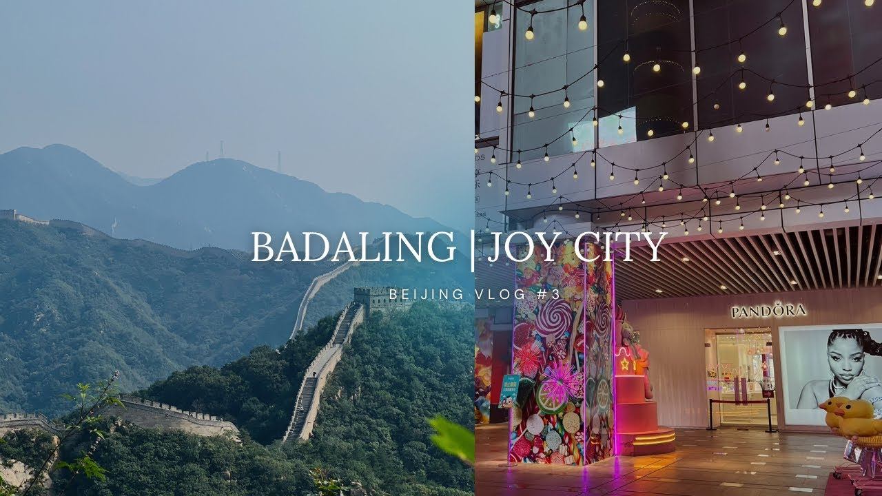 ПЕКИН влог #3: Как мы попали на Великую Китайскую стену? // Обзор торгового центра Joy City ♀️ смотреть онлайн