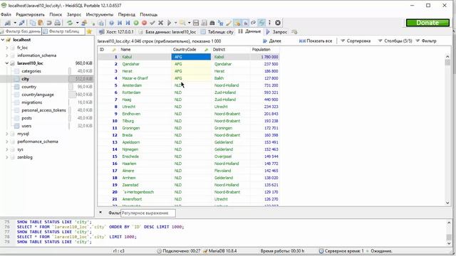 Laravel 10. Работа с БД. Query Builder. Часть 2 смотреть онлайн