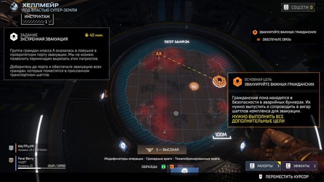 Месим жуков в HELLDIVERS™ 2 смотреть онлайн