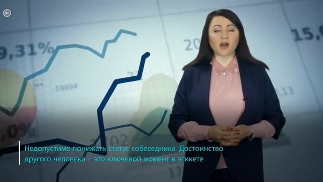 Дресс код деловых отношений #etiket_nesekret #деловойэтикет #ЕленаКлимачкова смотреть онлайн