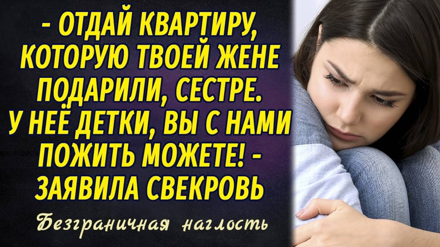 Безграничная наглость РАССКАЗ Настя Ильина смотреть онлайн