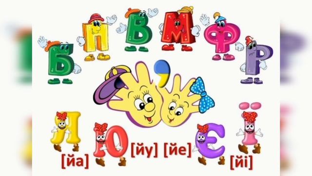 Пам'ятка "Звуковий аналіз слів". Старший дошкільний вік. смотреть онлайн