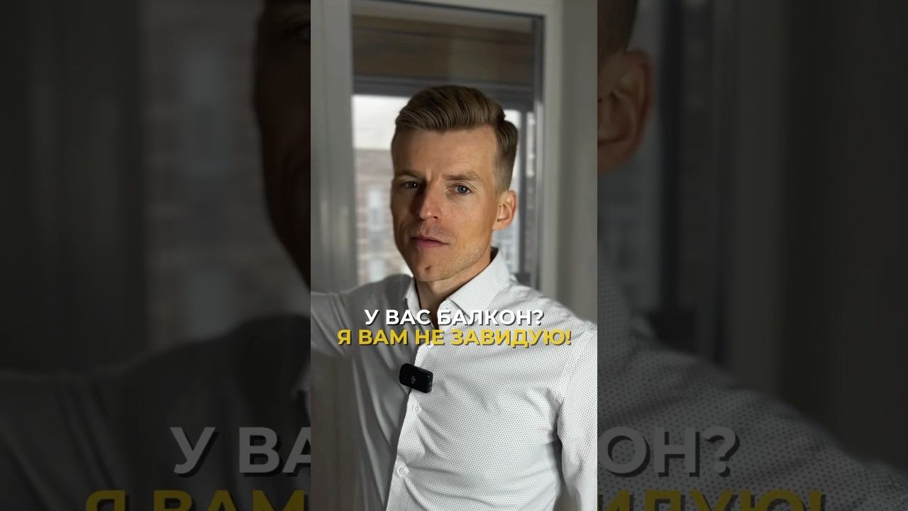 Балкон - отстой. Дизайнерский балкон - лучшее решение для расширения площади квартиры Подпишись!