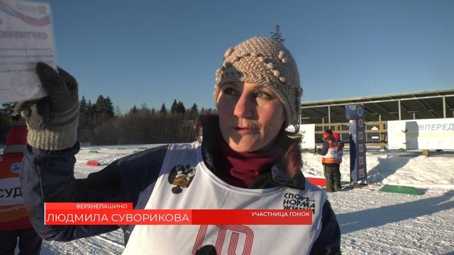 ОТКРЫТИЕ ЗИМНЕГО СПОРТИВНОГО СЕЗОНА В ВЕРХНЕПАШИНО смотреть онлайн