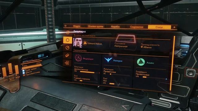 Elite Dangerous | Эпизод 74: Качаем репутацию у Alioth Independents