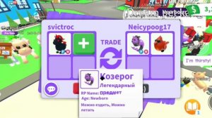 что дают за фр евила в адопт ми?! Топ трейды в роблокс