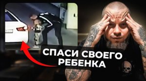 Как похищают ДЕТЕЙ: 8 правил, чтобы уберечь своего ребенка