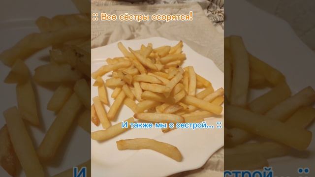 Мы с систер))) смотреть онлайн