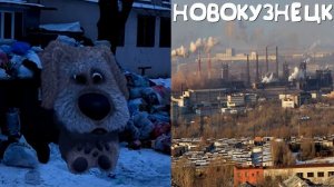БЕН ОЦЕНИВАЕТ ГОРОДА РОССИИ