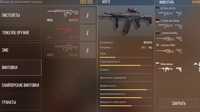 Standoff 2 УРОВЕНЬ 999999 смотреть онлайн