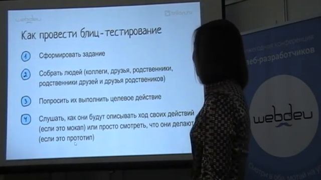 Webdev 2014 Доклад Ольги Кругловой «Разработка интерфейса при ограниченных условиях» смотреть онлайн