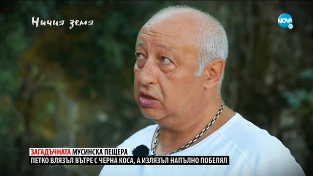 „Ничия земя“: По нишаните на древните (23.01.2021) смотреть онлайн