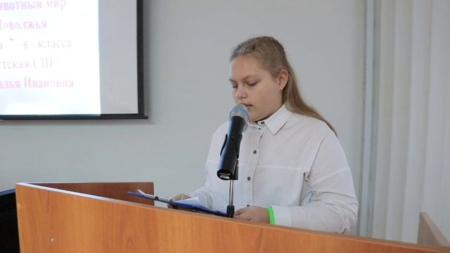 XIX областная научно-практическая конференция "Молодежные экологические чтения – 2024" смотреть онлайн