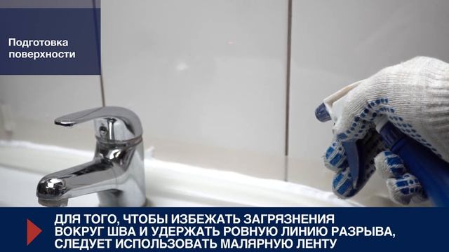 Герметик силиконовый санитарный UPG Tytan Professional - Инструкция и описание смотреть онлайн