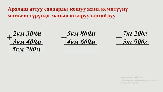 2 04Машыгуу сабагы смотреть онлайн
