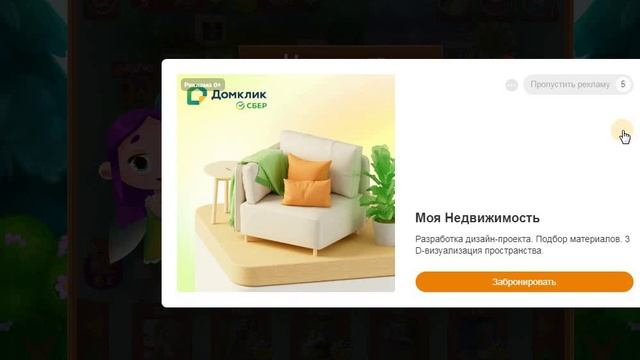 3 в ряд. Цветочная история смотреть онлайн