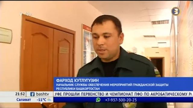 В Уфе презентовали обновленную систему экстренного оповещения смотреть онлайн