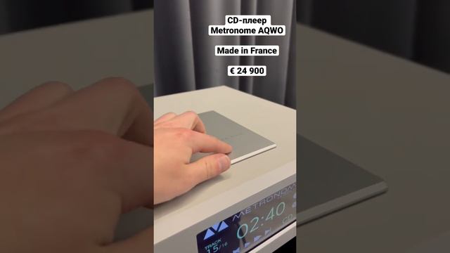 Ультимативный CD плеер Metronome AQWO смотреть онлайн