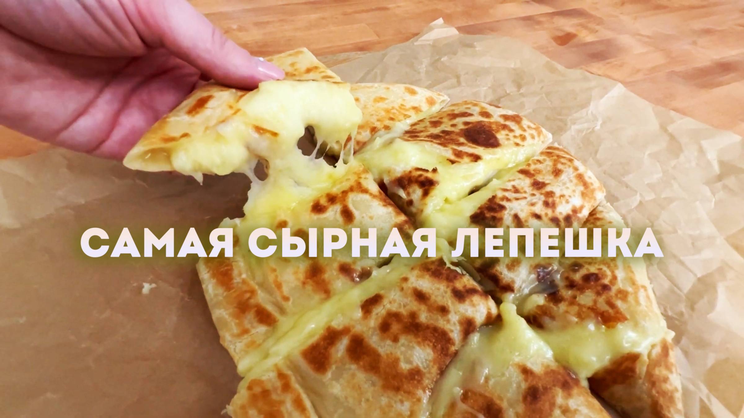 Ловец Вкуса