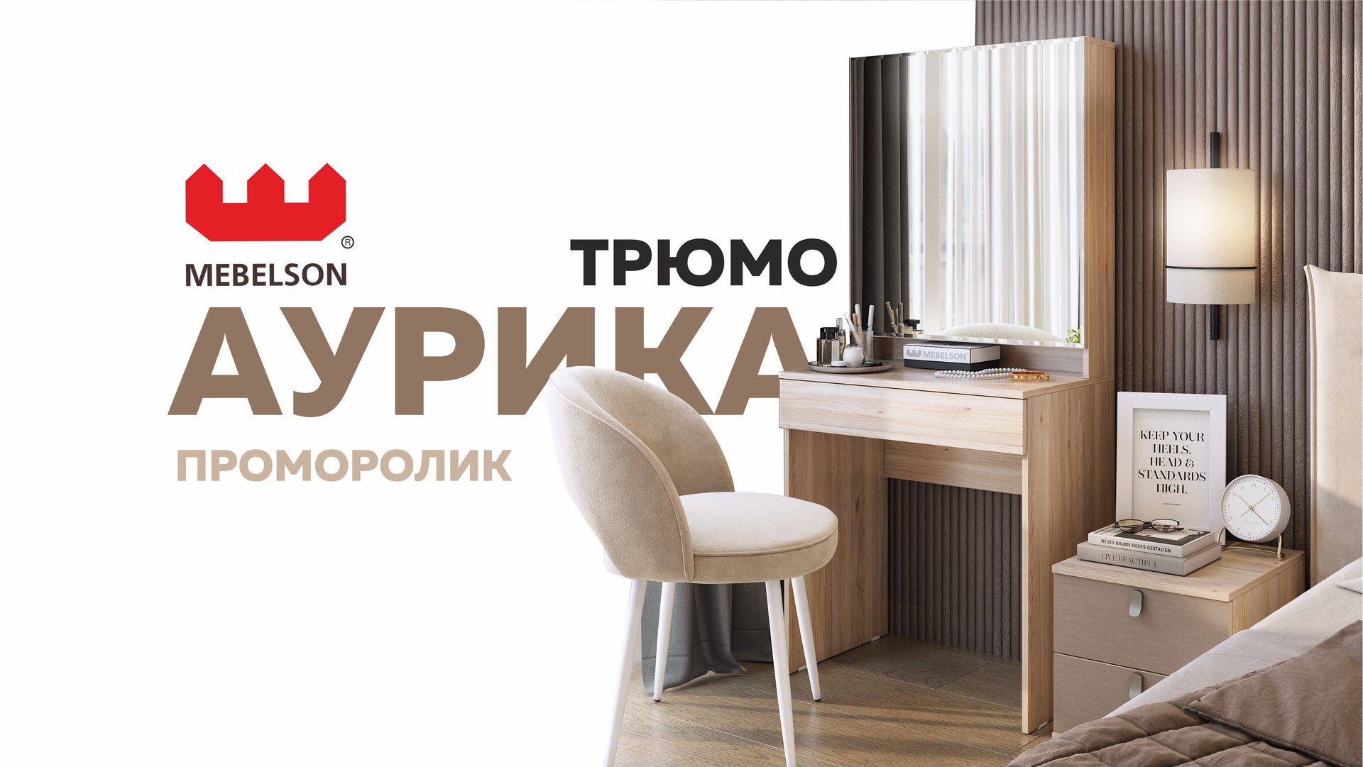 Трюмо Аурика с полками за зеркалом и выдвижным ящиком смотреть онлайн
