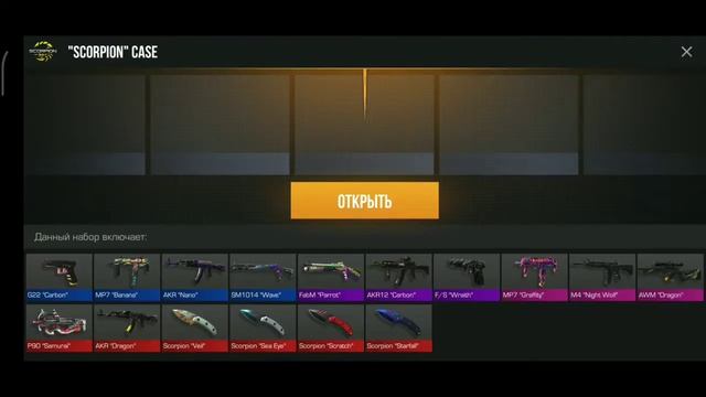 Открытие кейсов в стандофф 2!! Open case in standoff 2! смотреть онлайн