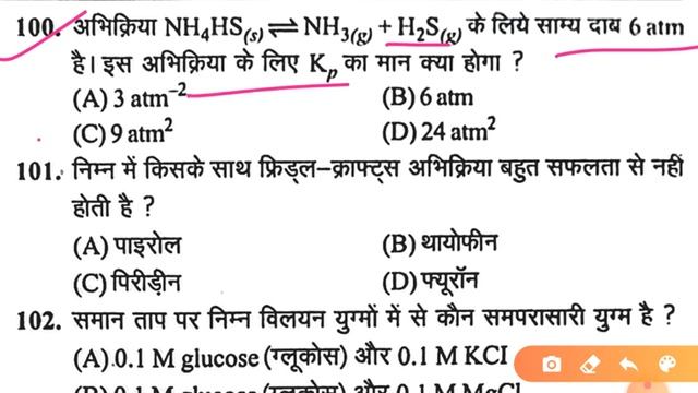 UP PGT Chemistry 2019 Paper Part #3 | UP TGT PGT Bharti 2020 смотреть онлайн