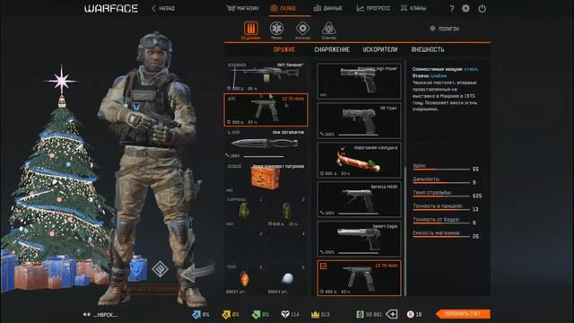 кручу коробки (печенег и CZ AUTO) и коброки за варбаксы Выбил MG3 и JACKOMMANDER в игре Warface смотреть онлайн