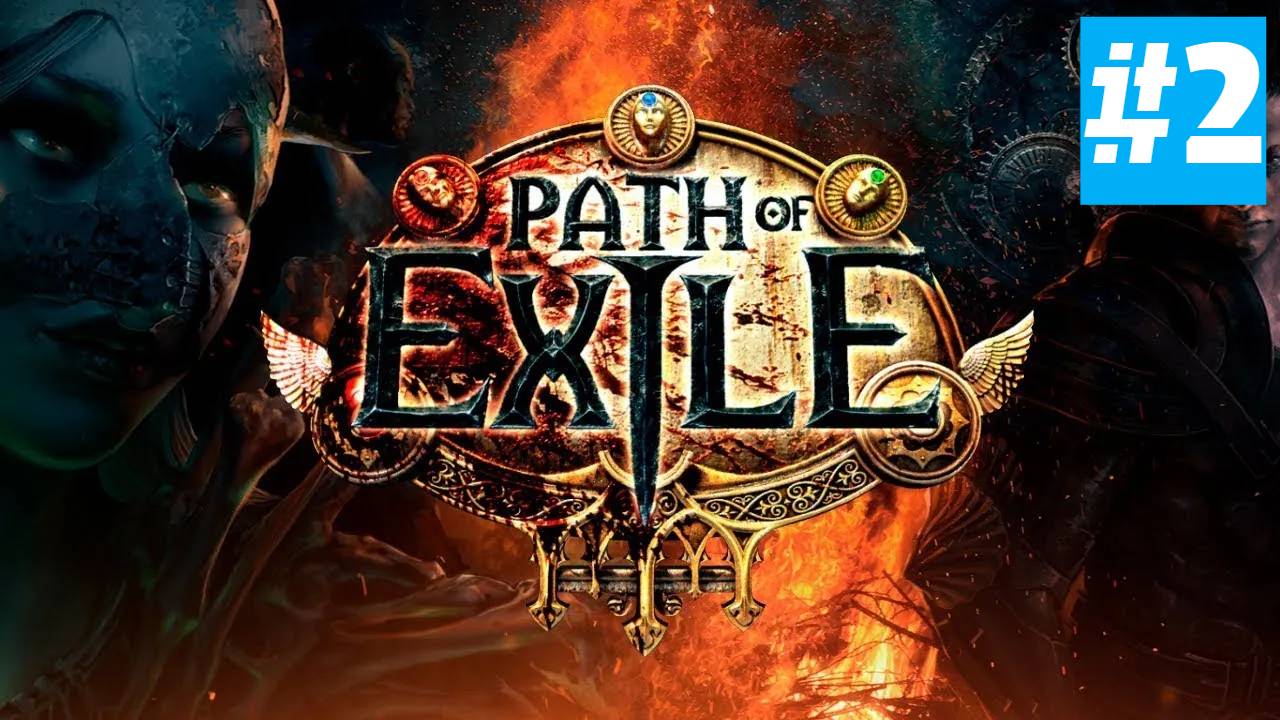 Path of Exile | Хардкор за Тотемщика | Без Комментариев | Врыв Перед Path of Exile 2 | Часть 2 смотреть онлайн