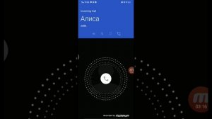 мне позвонила Алиса часть 1 SlavaT