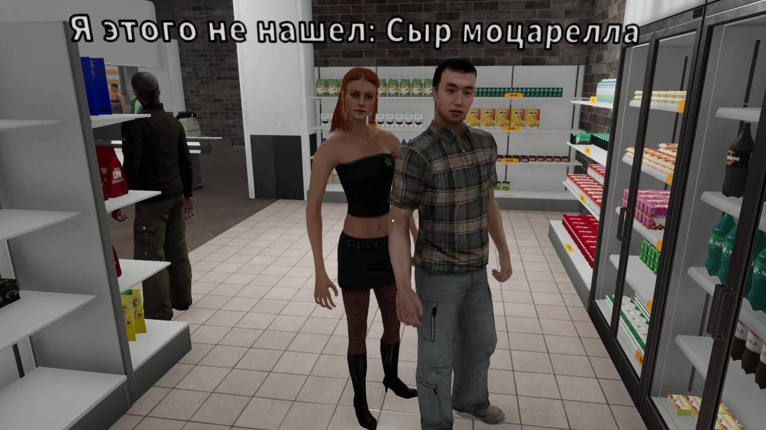 Supermarket together: 1.5 - возмущенная пара