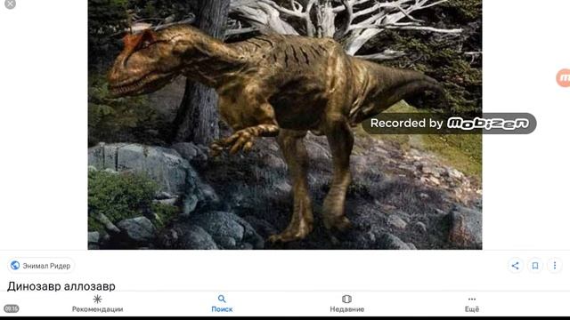 Аллозавр! Жестокий хищник юрского периода!