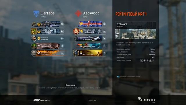Стрим (Warface) (Чарли) смотреть онлайн