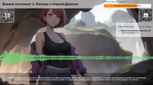 Боевой континент 3. Легенда о Kороле-Драконе. Том 1 Глава 1111