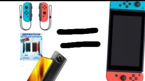 туториал как сделать Nintendo switch из телефона смотреть онлайн
