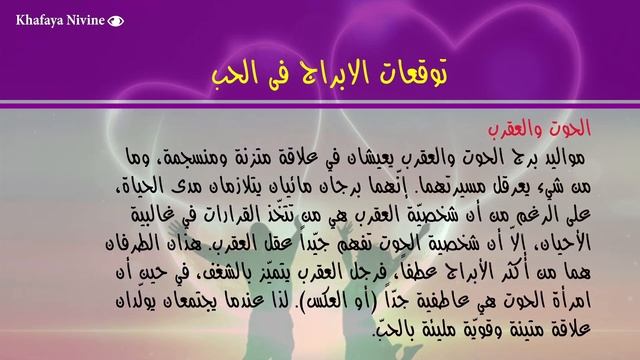 توقعات الابراج فى الحب смотреть онлайн
