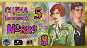 СЕКРЕТЫ 8(повтор).Сцена 5(889) June's journey.