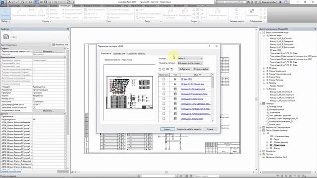 2.13 Печать или экспорт смотреть онлайн