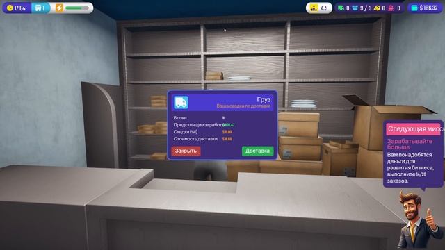 Top Sellers - Ecommerce Simulator - Комерция в интернете ( первый взгляд )