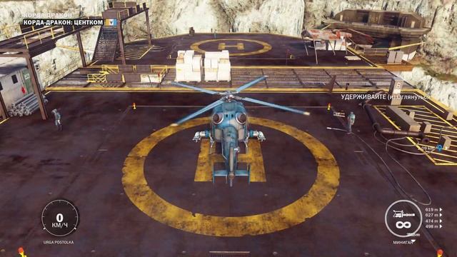 Just Cause 3 #11  Старуха разруха