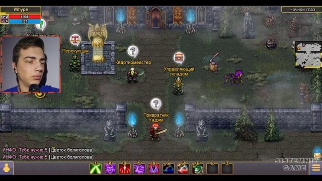 ГИГАНТСКИЙ ПАУК-ЧИСТОПЛЮЙ · Warspear Online · ПРОХОЖДЕНИЕ #6 смотреть онлайн