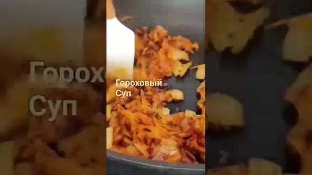 Быстро и вкусно! Гороховый суп! #любимыерецептымоеймамы смотреть онлайн