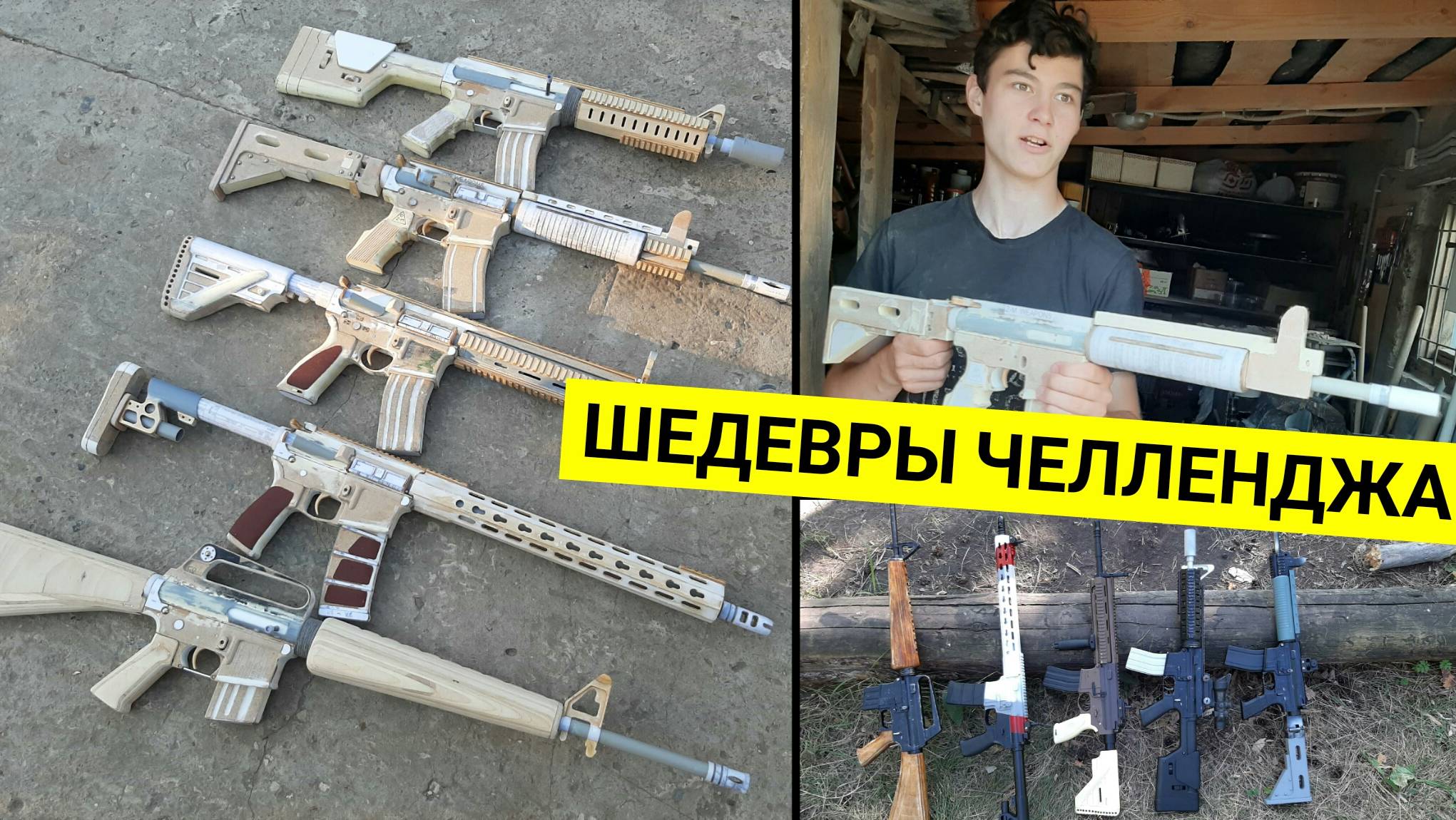 Как я Работал по Ночам во Время Челленджа 5 AR-15 за 30 дней смотреть онлайн