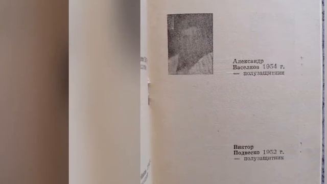 Футбольный Календарь-справочник Иркутск !978 смотреть онлайн