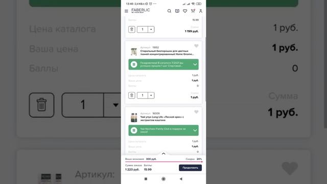 Оформление заказа с подарками смотреть онлайн