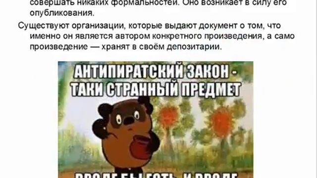 Урок 4 Соблюдение авторского права(360P)