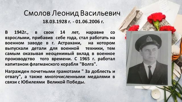 Интерактивная выставка презентации «Война глазами моей семьи» смотреть онлайн