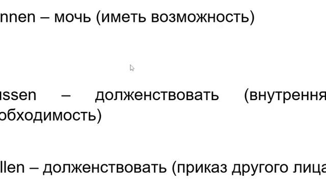 Курс немецкого языка Урок 185 #немецкийязык смотреть онлайн