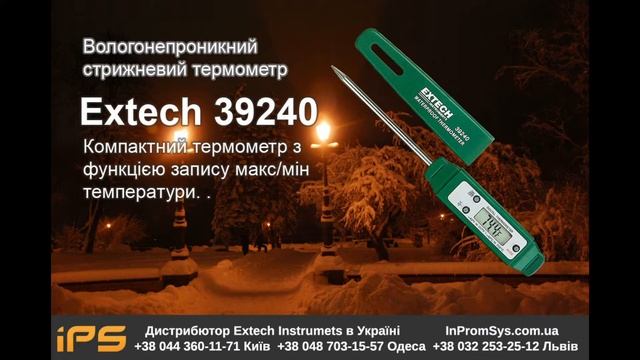 Extech 39240 - Вологонепроникний стрижневий термометр. смотреть онлайн