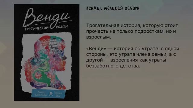 КнигоТОП. 10 комиксов для чтения летом смотреть онлайн