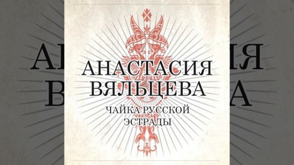 Дай, милый друг, на счастье руку